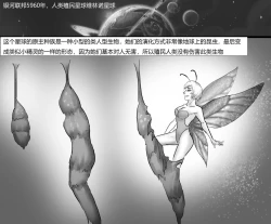 Page 2 of 《茧中精灵》《The elf in the cocoon》 Chinese