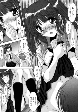 Page 131 of COMIC Momohime 2008-02