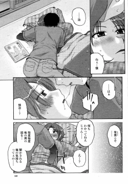 Page 171 of COMIC Momohime 2008-02