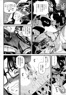 Page 196 of COMIC Momohime 2008-02