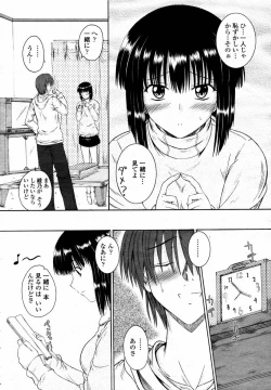 Page 330 of COMIC Momohime 2008-02