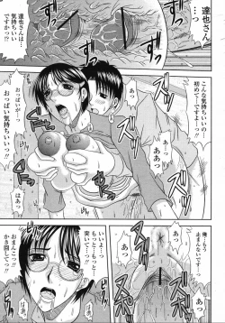 Page 375 of COMIC Momohime 2008-02