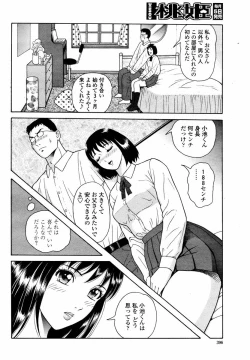 Page 398 of COMIC Momohime 2008-02