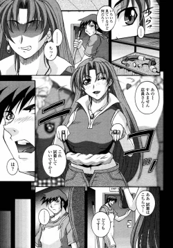 Page 445 of COMIC Momohime 2008-02