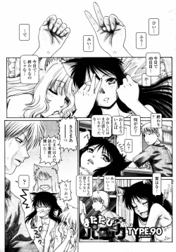 Page 45 of COMIC Momohime 2008-02