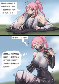 Page 6 of 被黏液玩弄的白丝巫女 White silk witch played with slime