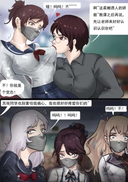 Page 14 of 被真空全包的水手服少女 Sailor suit girl covered by vacuum