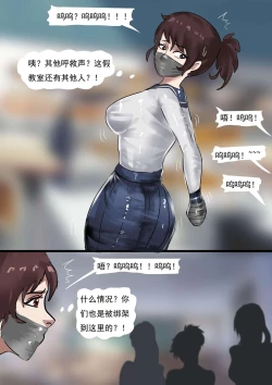 Page 8 of 被真空全包的水手服少女 Sailor suit girl covered by vacuum