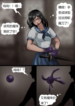 Page 7 of 除魔少女 Slayer Girl