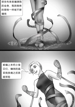 Page 12 of 都市奇闻Soul Swap
