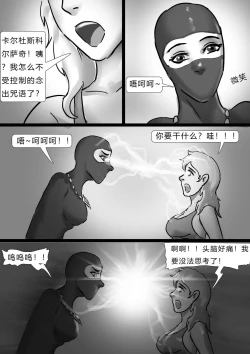 Page 7 of 都市奇闻Soul Swap
