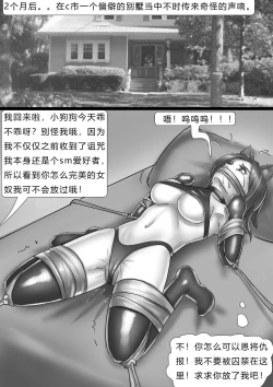 Page 14 of 都市奇闻Strange Bitch