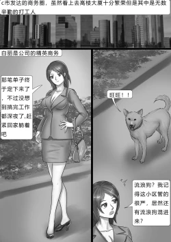 Page 2 of 都市奇闻Strange Bitch