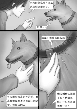 Page 3 of 都市奇闻Strange Bitch