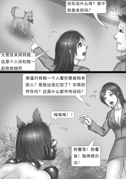 Page 6 of 都市奇闻Strange Bitch