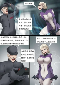 Page 13 of 紧身衣战斗服美女 Tights battle suit beauty Finally