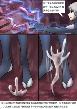 Page 20 of 紧身衣战斗服美女 Tights battle suit beauty