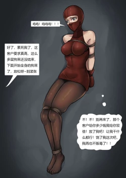 Page 13 of 美女毒贩 Beauty drug dealer