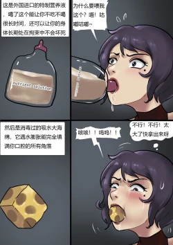 Page 4 of 美女毒贩 Beauty drug dealer