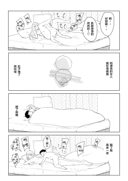Page 16 of Fuyu wa Katei Kyoushi no Onee-san to Hokahoka Ofuton de Ecchi shiyou ne | 冬天就应该和家庭教师的姐姐呆在暖和的被窝里做羞羞的事情