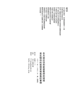 Page 18 of Fuyu wa Katei Kyoushi no Onee-san to Hokahoka Ofuton de Ecchi shiyou ne | 冬天就应该和家庭教师的姐姐呆在暖和的被窝里做羞羞的事情