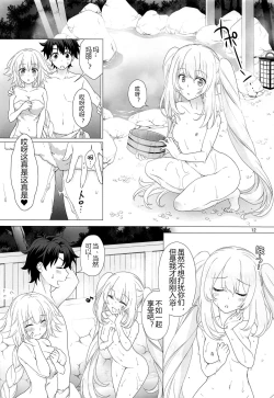 Page 12 of CGC Jeanne & Marie Onsenyado de Icha Love H