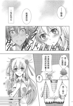 Page 6 of Alisa's EP Collection