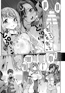 Page 125 of Sakusei Pet ni Nareru kana?