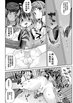 Page 138 of Sakusei Pet ni Nareru kana?