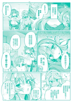 Page 206 of Sakusei Pet ni Nareru kana?