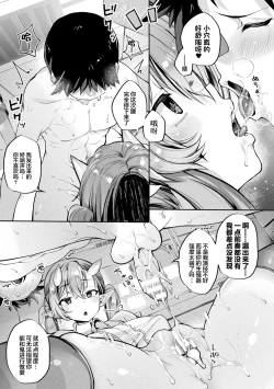 Page 77 of Sakusei Pet ni Nareru kana?