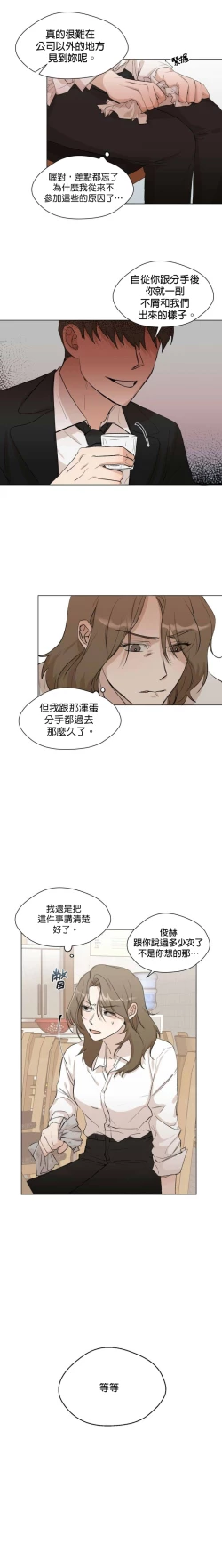 Page 20 of SSweet Dream Ch.0004