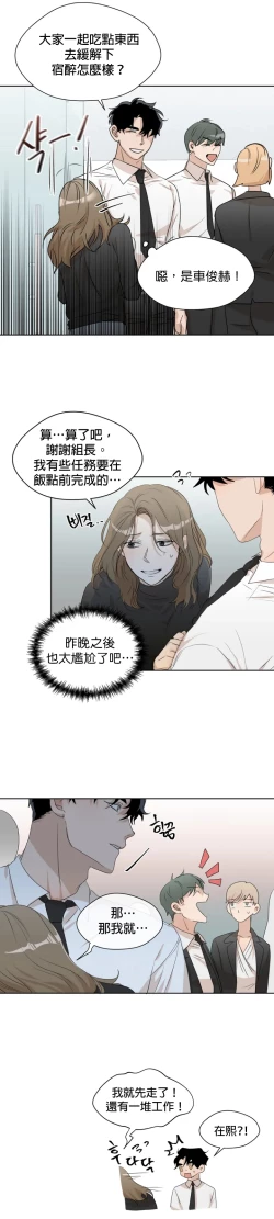 Page 39 of SSweet Dream Ch.0004