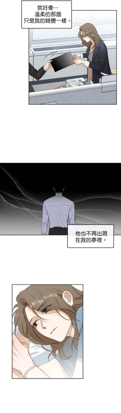 Page 56 of SSweet Dream Ch.0004