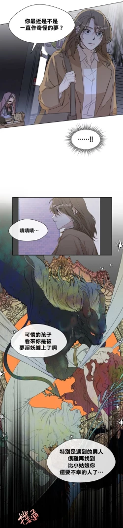 Page 7 of SSweet Dream Ch.0004