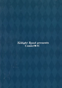 Page 19 of Sawatte, Onii-chan...!!