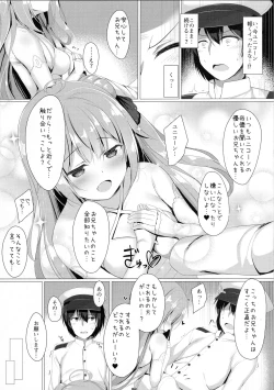 Page 7 of Sawatte, Onii-chan...!!