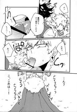 Page 13 of Amazones!