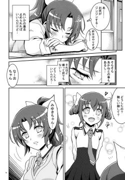 Page 15 of SMILE×SMILE×SMILE