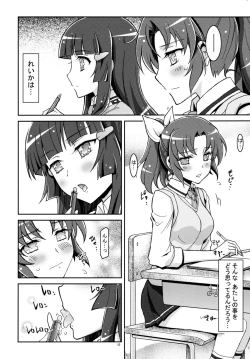 Page 9 of SMILE×SMILE×SMILE