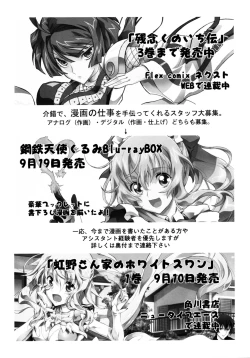 Page 36 of SMILE×SMILE