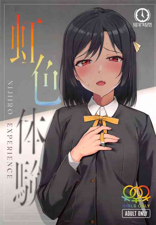 Download A Pleasure to Meet You, Shioriko-chan!