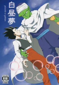 Page 1 of Hakuchuumu