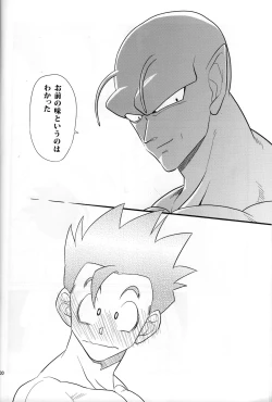 Page 28 of Hakuchuumu