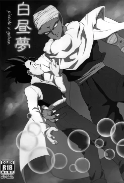 Page 2 of Hakuchuumu