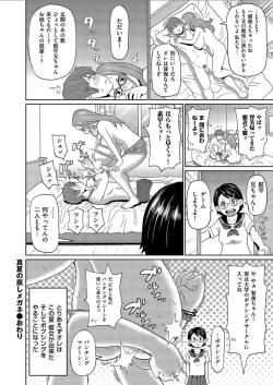 Page 18 of Manatsu no Mushi Megane