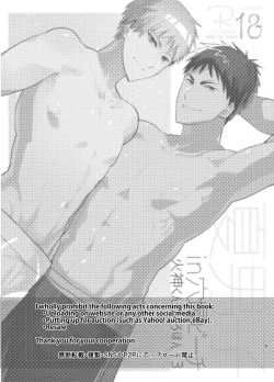 Page 2 of Kagami-kun no Ero hon 13 Natsu Danshi in Anaba Beach