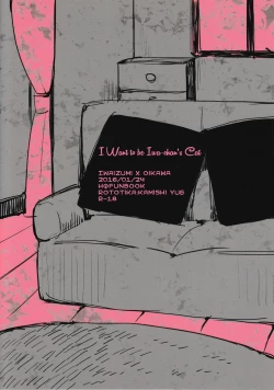 Page 34 of IwaChan’s Cat