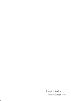 Page 29 of Iwa-chan no Neko ni Naritai 2