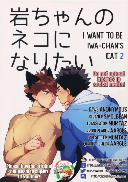 Page 36 of Iwa-chan no Neko ni Naritai 2